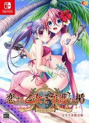 Nintendo Switch Koi-suru Otome to Shugo no Tate Re:boot The 