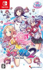 Nintendo Switch Gal Gun 2 BEST