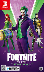 Nintendo Switch Fortnite Last Laugh Bundle