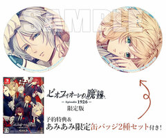 [AmiAmi Exclusive Bonus] [Bonus] Nintendo Switch The Evening Bell of Pio Fiore -Episodio1926- Limited Edition