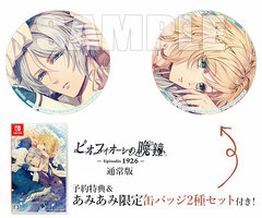 [AmiAmi Exclusive Bonus] [Bonus] Nintendo Switch The Evening Bell of Pio Fiore -Episodio1926- Regular Edition