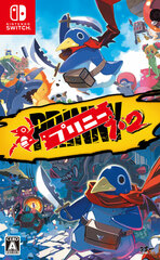 Nintendo Switch Prinny 1, 2