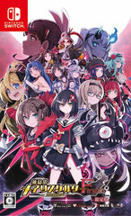 [Bonus] Nintendo Switch Mary Skelter: Nightmares Finale Limited Edition