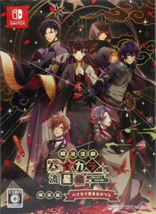 Nintendo Switch Meiji Katsugeki Haikara Ryuuseigumi -Seibai Shimaseu, Yonaoshi Kagyou- Limited Edition
