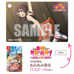 [AmiAmi Exclusive Bonus] [Bonus] Nintendo Switch KonoSuba Kono Yokubo no Ishou ni Chouai o! Regular Edition