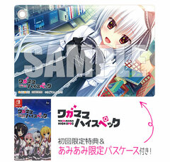 [AmiAmi Exclusive Bonus] [Bonus] Nintendo Switch Wagamama High Spec
