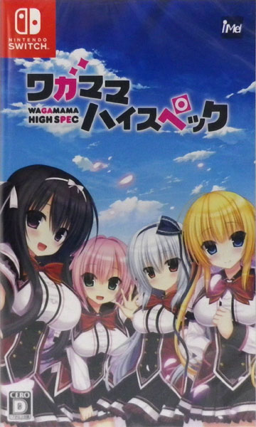 [Bonus] Nintendo Switch Wagamama High Spec