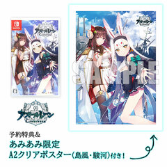 [AmiAmi Exclusive Bonus] [Bonus] Nintendo Switch Azur Lane Cross Web