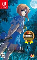 Nintendo Switch Higurashi no Naku Koro ni Hou EG THE BEST