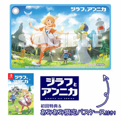 [AmiAmi Exclusive Bonus] [Bonus] Nintendo Switch Giraffe and Annika