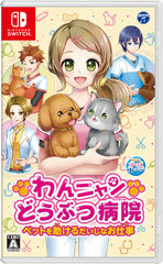 Nintendo Switch WanNyan Doubutsu Byouin Pet o Tasukeru Daiji na Oshigoto