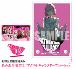 [AmiAmi Exclusive Bonus] [Bonus] Nintendo Switch Catherine Fullbody for Nintendo Switch