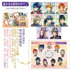 [AmiAmi Exclusive Bonus] [Bonus] Nintendo Switch Harukanaru Toki no Naka de 7 Ransei no Sadame wo Koeru BOX