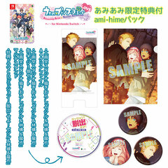 [AmiAmi Limited Edition] [Bonus] Switch Uta no Prince-sama Amazing Aria & Sweet Serenade LOVE ami-hime