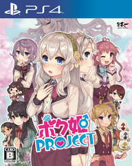 PS4 Boku Hime PROJECT