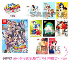 [AmiAmi Exclusive Bonus] [Bonus] Nintendo Switch Super Real Mahjong LOVE 2-7! Special Package Edition