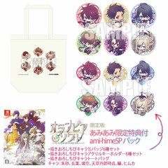 [AmiAmi Limited Edition] Nintendo Switch Olympia Soiree Limited Edition ami-hime SP Pack