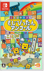 Nintendo Switch Kotoba Puzzle Mojipittan Encore