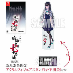 [AmiAmi Exclusive Bonus] Nintendo Switch Apathy Narugami Gakuen Nana Fushigi Limited Edition