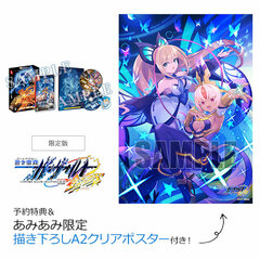 [AmiAmi Exclusive Bonus] [Bonus] Nintendo Switch Armed Blue: Gunvolt Limited Edition