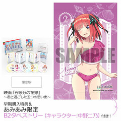 [AmiAmi Exclusive Bonus] [Bonus] Nintendo Switch Movie 