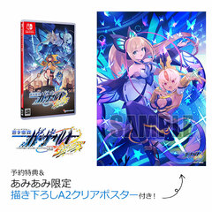 [AmiAmi Exclusive Bonus] [Bonus] Nintendo Switch Armed Blue: Gunvolt
