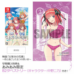 [AmiAmi Exclusive Bonus] [Bonus] Nintendo Switch Movie 