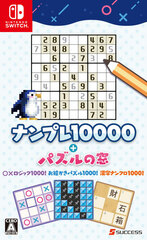 Nintendo Switch Number Place 10000 + Puzzle Window