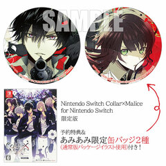 [AmiAmi Exclusive Bonus] [Bonus] Nintendo Switch Collar x Malice for Nintendo Switch Limited Edition