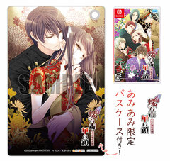 [AmiAmi Exclusive Bonus] Nintendo Switch Chou no Doku Hana no Kusari -Taishou Enren Ibun-
