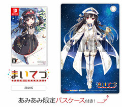 [AmiAmi Exclusive Bonus] Nintendo Switch Maitetsu -Pure Station- Regular Edition