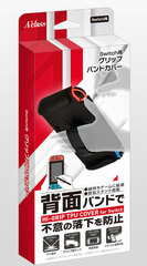Switch Grip Band Cover