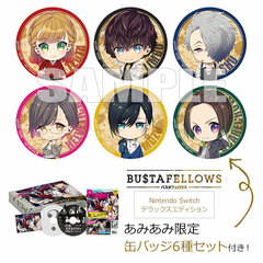[AmiAmi Exclusive Bonus] Nintendo Switch BUSTAFELLOWS Deluxe Edition