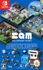 [Bonus] Nintendo Switch BQM Block Quest Maker COMPLETE EDITION