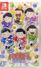Nintendo Switch Motto! New Puzzle Matsusan -Shinpin Sotsugyou Keikaku- Regular Edition