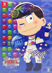 Nintendo Switch Motto! New Puzzle Matsusan -Shinpin Sotsugyou Keikaku- Limited Edition Karamatsu Set