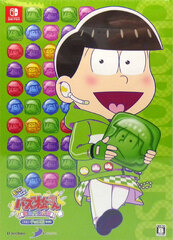 Nintendo Switch Motto! New Puzzle Matsusan -Shinpin Sotsugyou Keikaku- Limited Edition Choromatsu Set