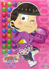 Nintendo Switch Motto! New Puzzle Matsusan -Shinpin Sotsugyou Keikaku- Limited Edition Todomatsu Set