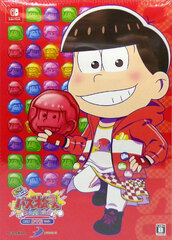Nintendo Switch Motto! New Puzzle Matsusan -Shinpin Sotsugyou Keikaku- Limited Edition Osomatsu Set