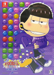 Nintendo Switch Motto! New Puzzle Matsusan -Shinpin Sotsugyou Keikaku- Limited Edition Ichimatsu Set