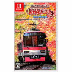 Nintendo Switch Tetsudou Nippon! Rosen Tabi, Eizan Electric Railway Part