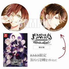 [AmiAmi Exclusive Bonus] Nintendo Switch DIABOLIK LOVERS GRAND EDITION Limited Edition