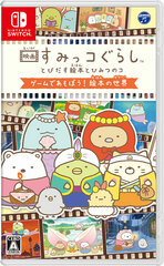 Nintendo Switch Eiga Sumikko Gurashi Tobidasu Ehon to Himitsu no Ko Game de Asobou! Ehon no Sekai
