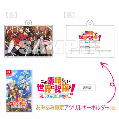 [AmiAmi Exclusive Bonus] Nintendo Switch KonoSuba -Noroi no Ibutsu to Madoishi Boukenshatachi- Regular Edition