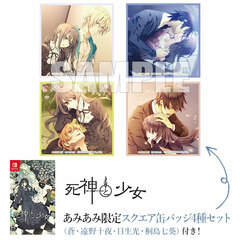 [AmiAmi Exclusive Bonus] Nintendo Switch Shinigami to Shoujo
