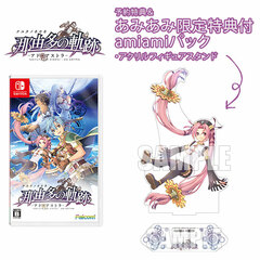 [AmiAmi Limited Edition] [Bonus] Nintendo Switch Nayuta no Kiseki Ad Astra amiami Pack
