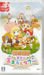 Nintendo Switch Harvest Moon: Reunion in Mineral Town