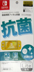 Nintendo Switch Lite Screen Protection Film Anti-bacteria