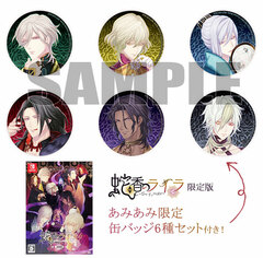 [AmiAmi Exclusive Bonus] Nintendo Switch Jakou no Lyla -Trap of MUSK- Limited Edition