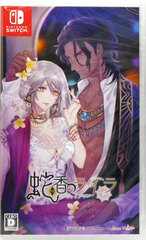 Nintendo Switch Jakou no Lyla -Trap of MUSK- Regular Edition